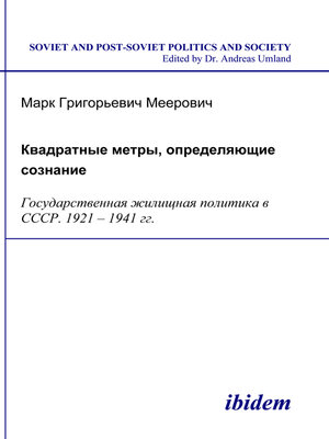 cover image of Kvadratnye metry, opredeliaiushchie soznanie